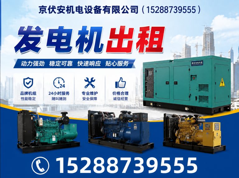 淮南柴油发电机组出租展示图